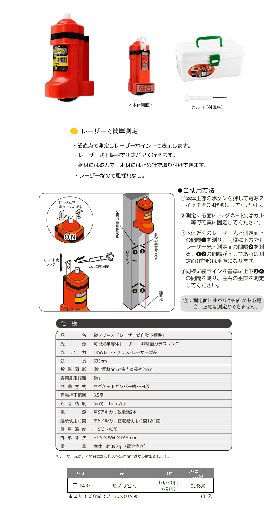 何でも揃う パーツ販売 穂先#1 がま船 デルフィーノ 30号 2.7m 21641