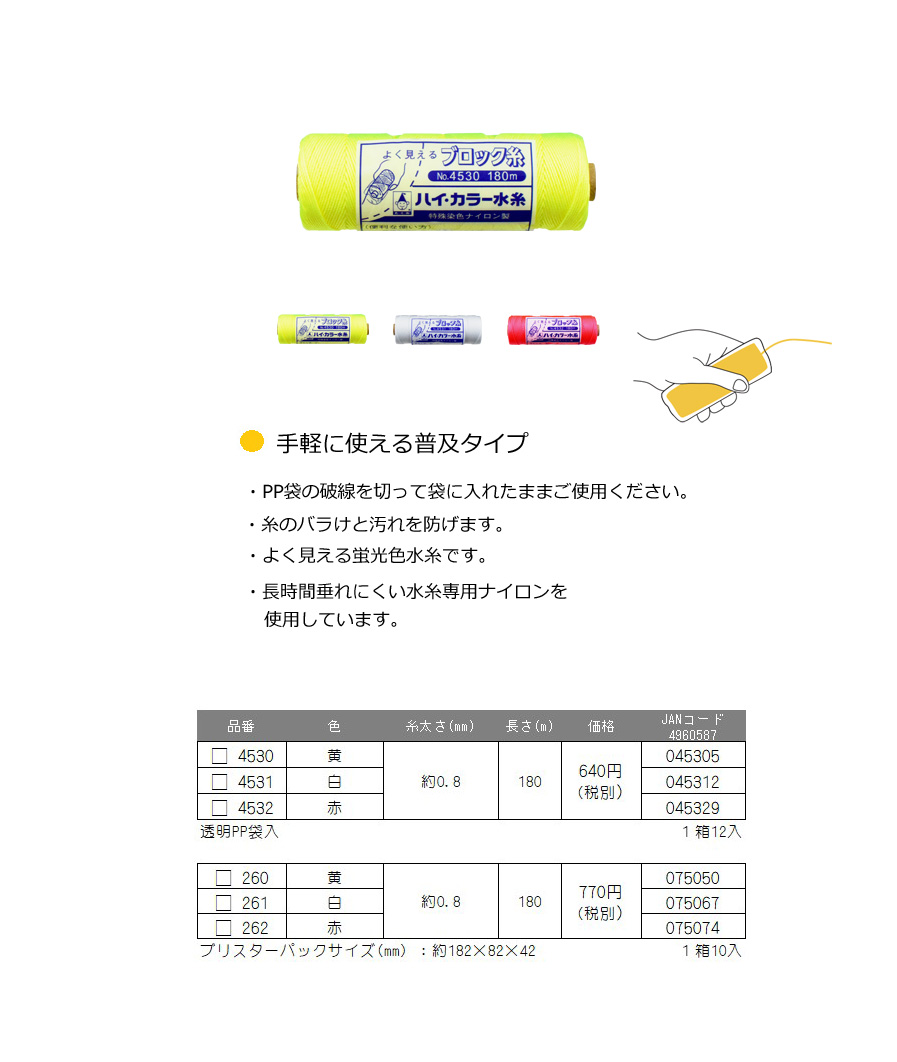 世界の たくみ ハイカラー水糸 白 discoversvg.com