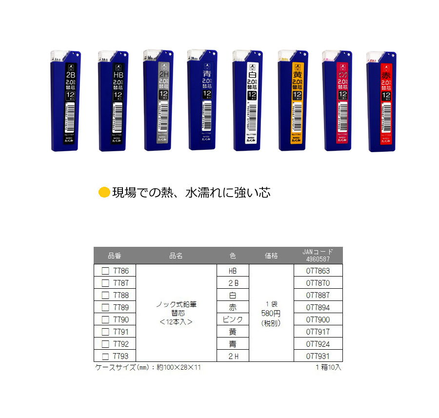 数々の賞を受賞 たくみ ノック式鉛筆替え芯 ピンク 1Pk 袋 =12本入 7790 株 discoversvg.com